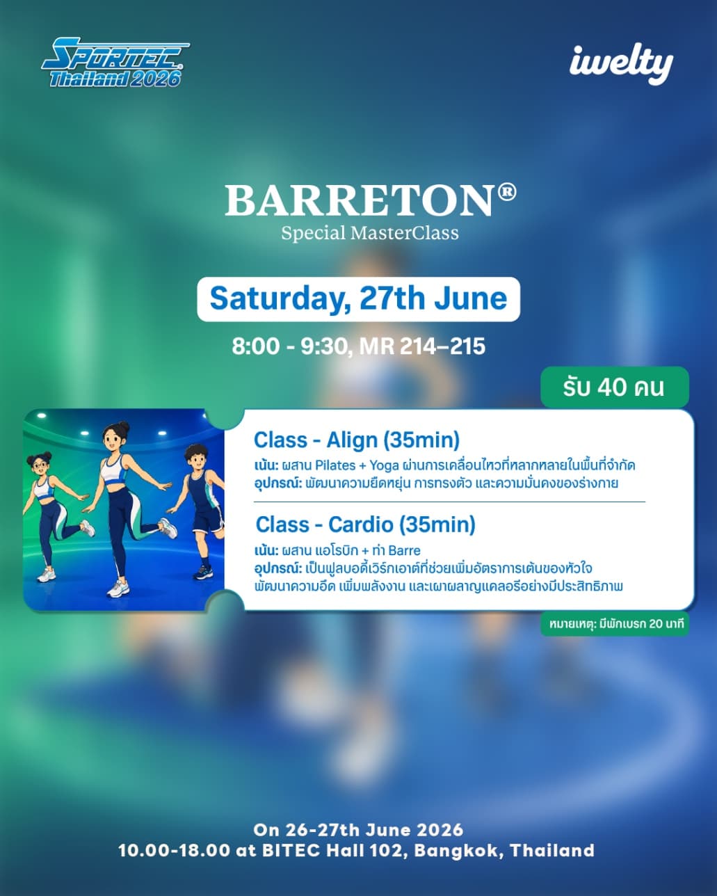 SS2: BARRETON® Special MasterClass - Image 1