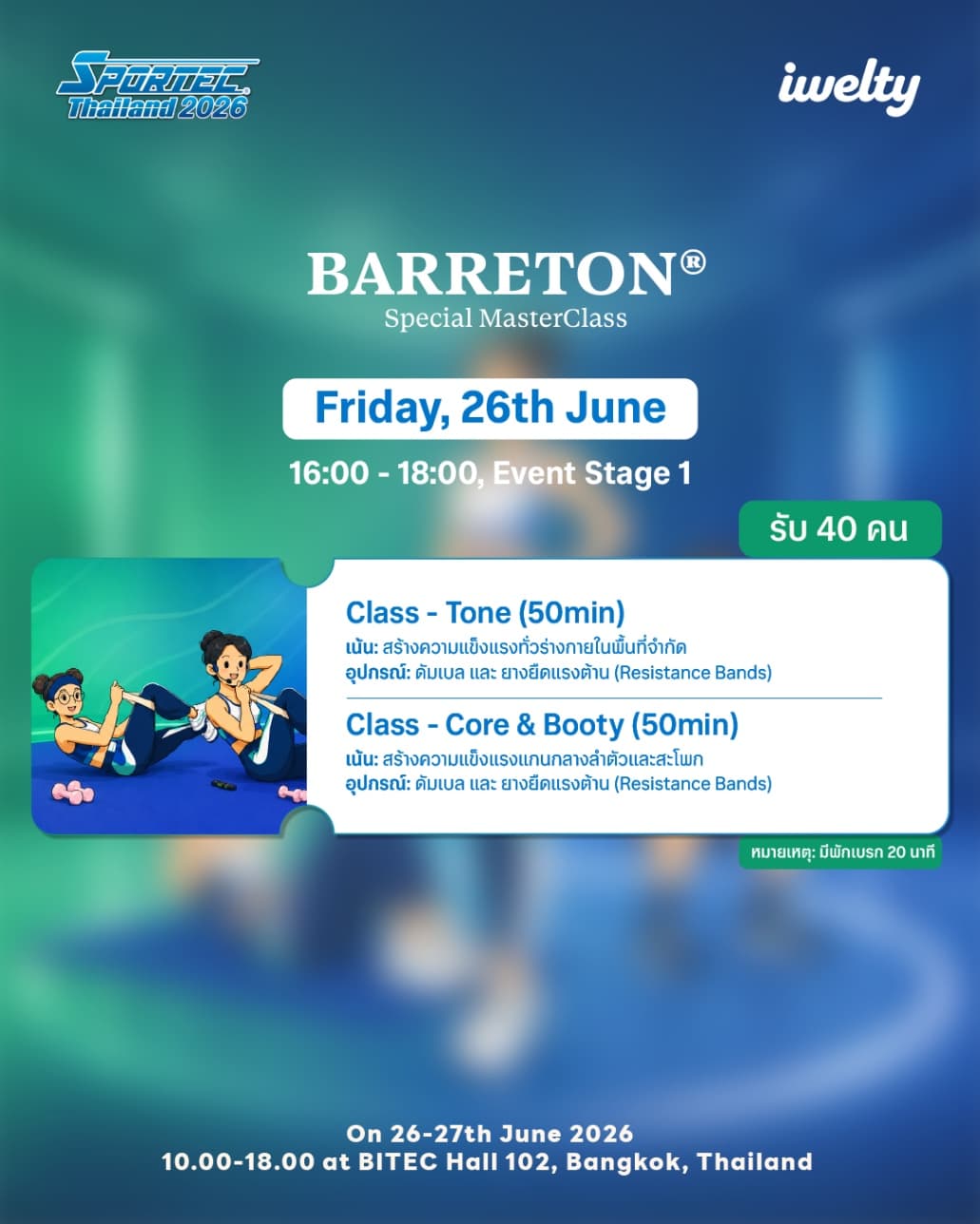 SS1: BARRETON® Special MasterClass - Image 1
