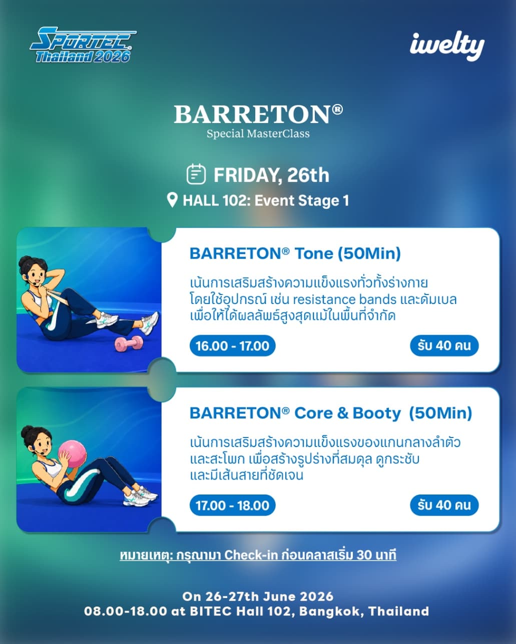 SS1: BARRETON® Special MasterClass - Image 1